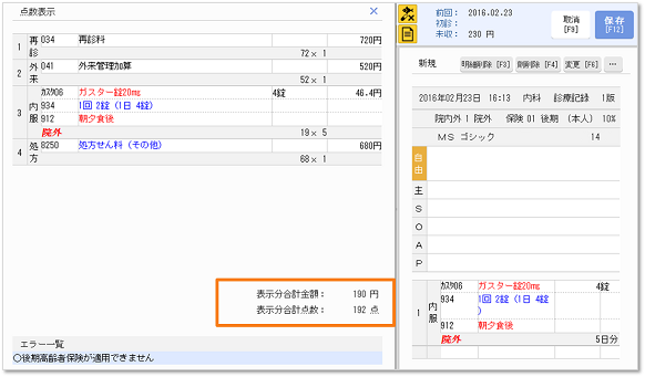 screenshot of HOPE LifeMark-SX